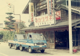 昭和４０年頃の当店