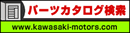 �J���T�L �p�[�c�J�^���O����